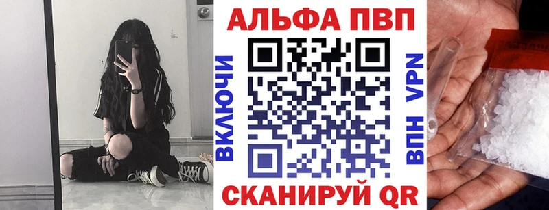 Альфа ПВП мука Магнитогорск