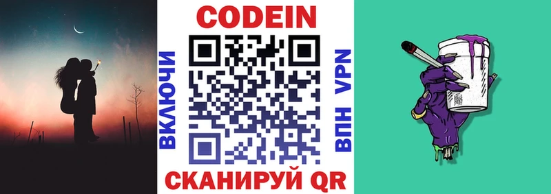 Кодеиновый сироп Lean Purple Drank  mega маркетплейс  Магнитогорск  как найти закладки 