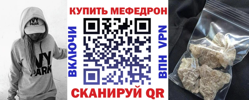 МЕФ кристаллы где найти Магнитогорск